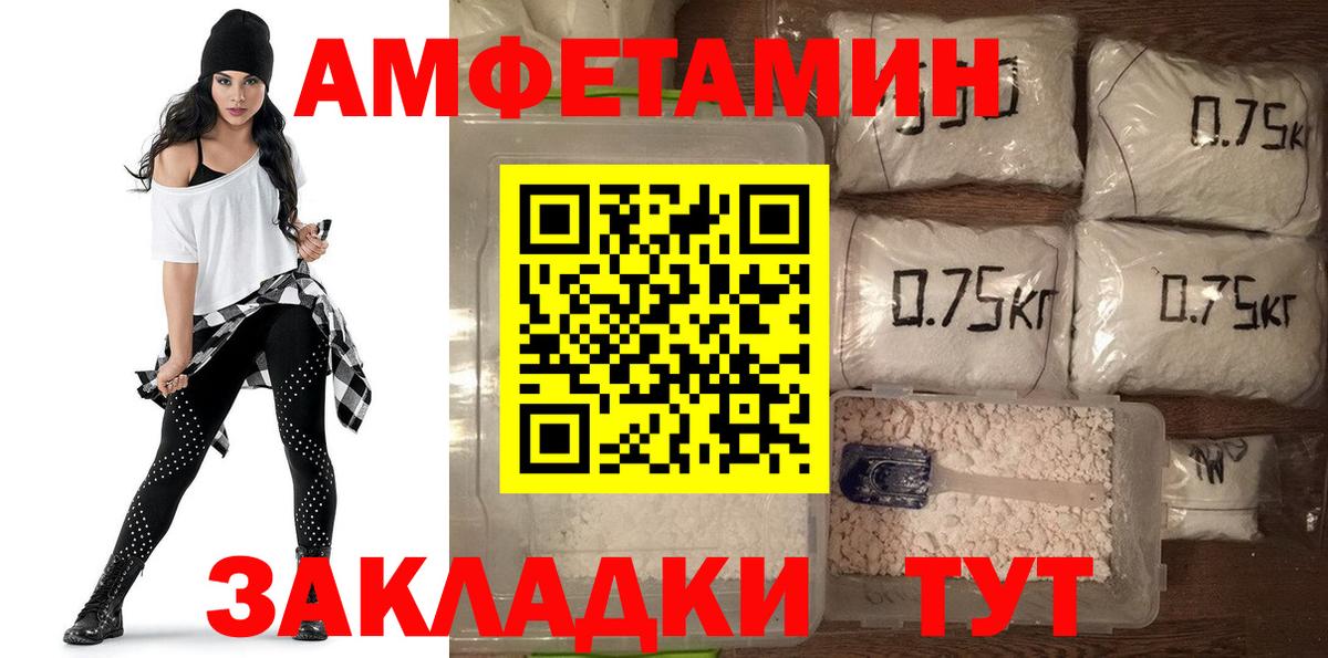 Амфетамин VHQ  Вход с VPN  Амфетамин  Amphetamine  Ачхой-Мартан 