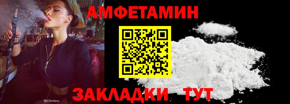 АМФЕТАМИН 97% Ачхой-Мартан
