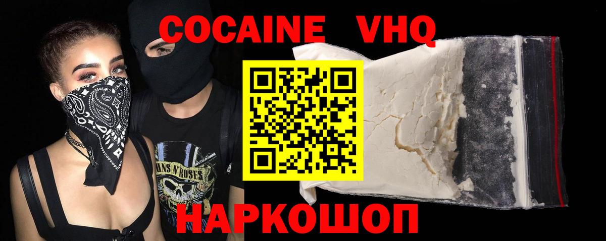 COCAIN Эквадор  Кокаин  Вход с VPN  Ачхой-Мартан  COCAIN Columbia 