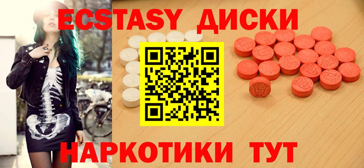 Ачхой-Мартан  магазин продажи наркотиков  Вход с VPN    вход  Экстази диски 