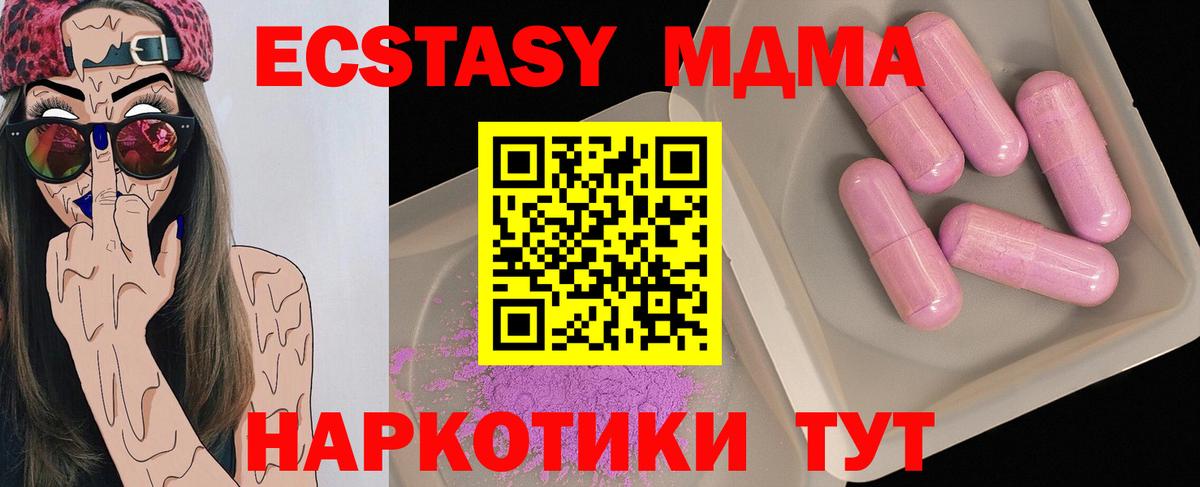 Ачхой-Мартан  МДМА  Вход с VPN  МДМА Molly  МДМА crystal 