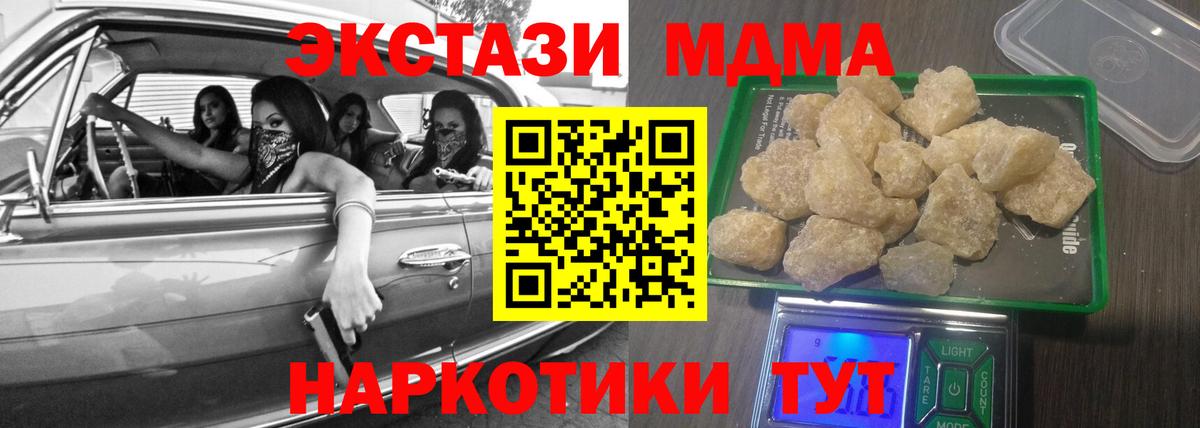 MDMA молли Ачхой-Мартан