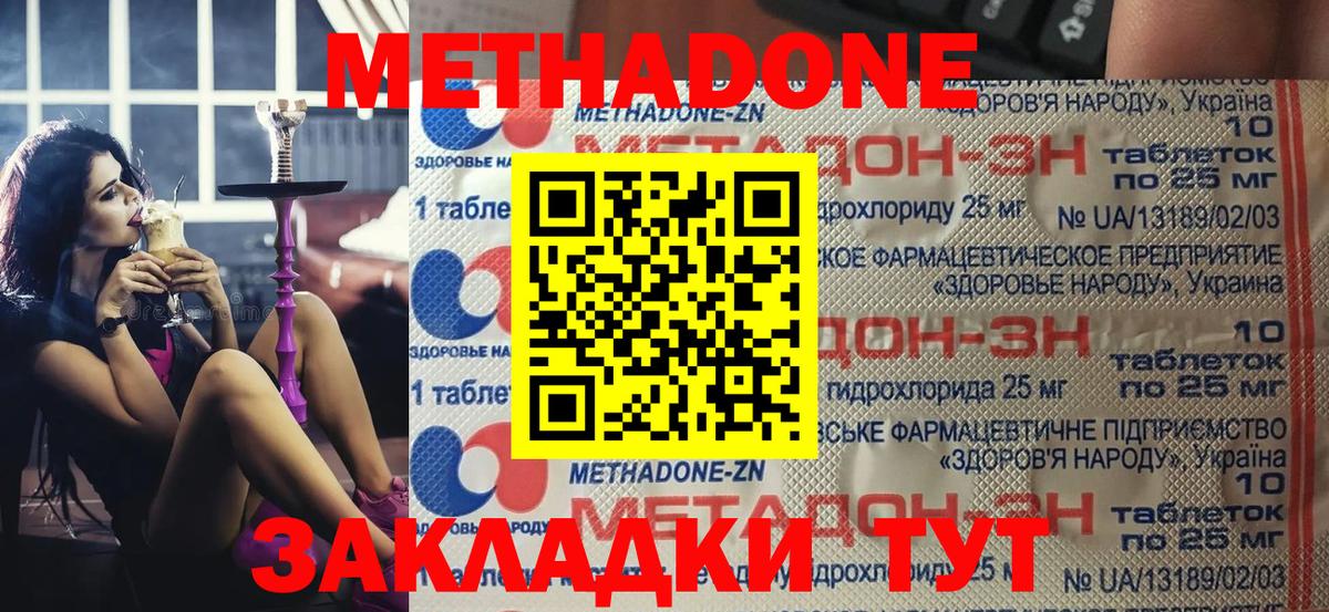 МЕТАДОН белоснежный  Метадон methadone  Ачхой-Мартан  Вход с VPN 